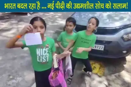bharat badal raha hai nayi peedhi ki udhyamshil soch ko salaam