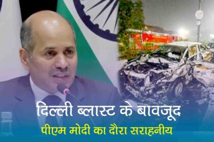 bhutan king prays for india after delhi blast ambassador sandeep arya statement