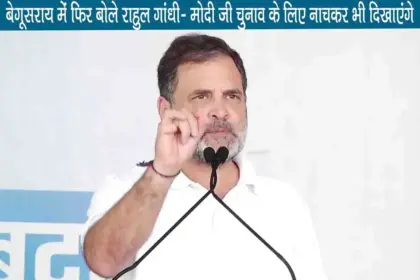 bihar election 2025 rahul gandhi begusarai rally attack on pm modi adani ambani