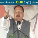 jp nadda bihar rjd jungle raj bjp development