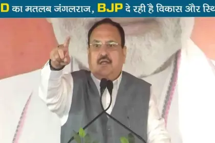 jp nadda bihar rjd jungle raj bjp development