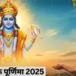 kartik purnima means tripurari purnima know how worshipping lord shiva and vishnu gives great benefits