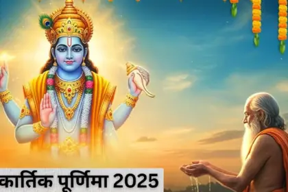 kartik purnima means tripurari purnima know how worshipping lord shiva and vishnu gives great benefits