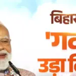 pm modi reacts to nda historic win bihar election 2025