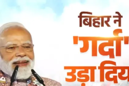 pm modi reacts to nda historic win bihar election 2025
