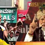 pm modi udupi visit roadshow geeta parayan good governance