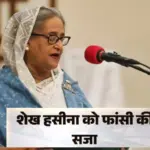 sheikh hasina death sentence war crimes tribunal bangladesh
