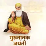 today is guru nanak jayanti know those things of the first sikh guru which can change our life