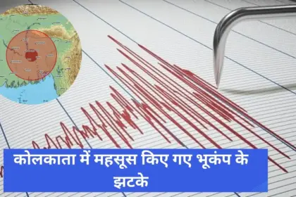west bengal earthquake kolkata pakistan afghanistan shocks