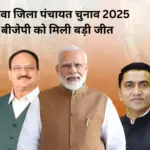 goa zilla panchayat election results 2025 bjp wins 29 seats