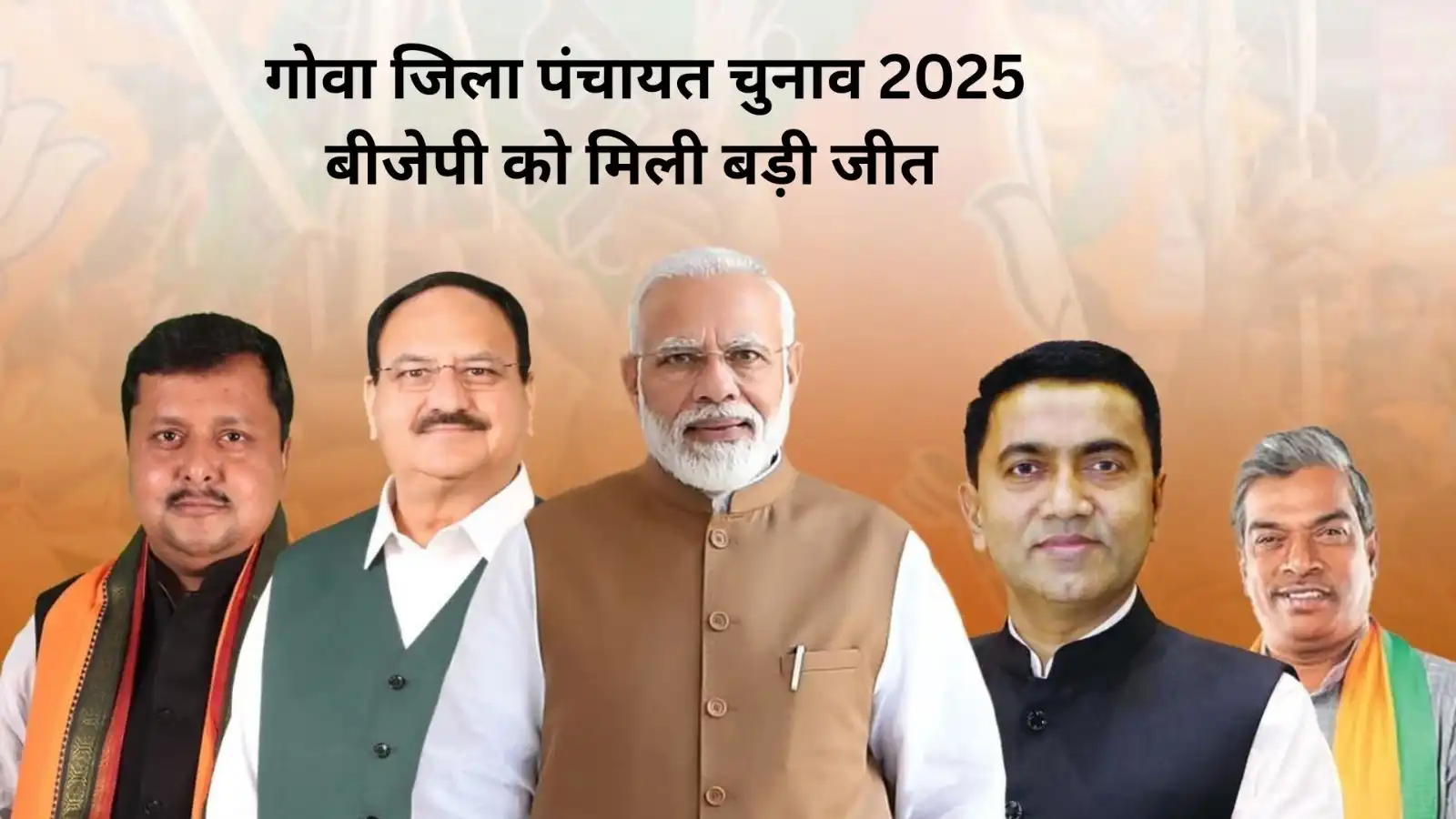 goa zilla panchayat election results 2025 bjp wins 29 seats