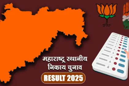 maharashtra civic polls results who will claim victory today