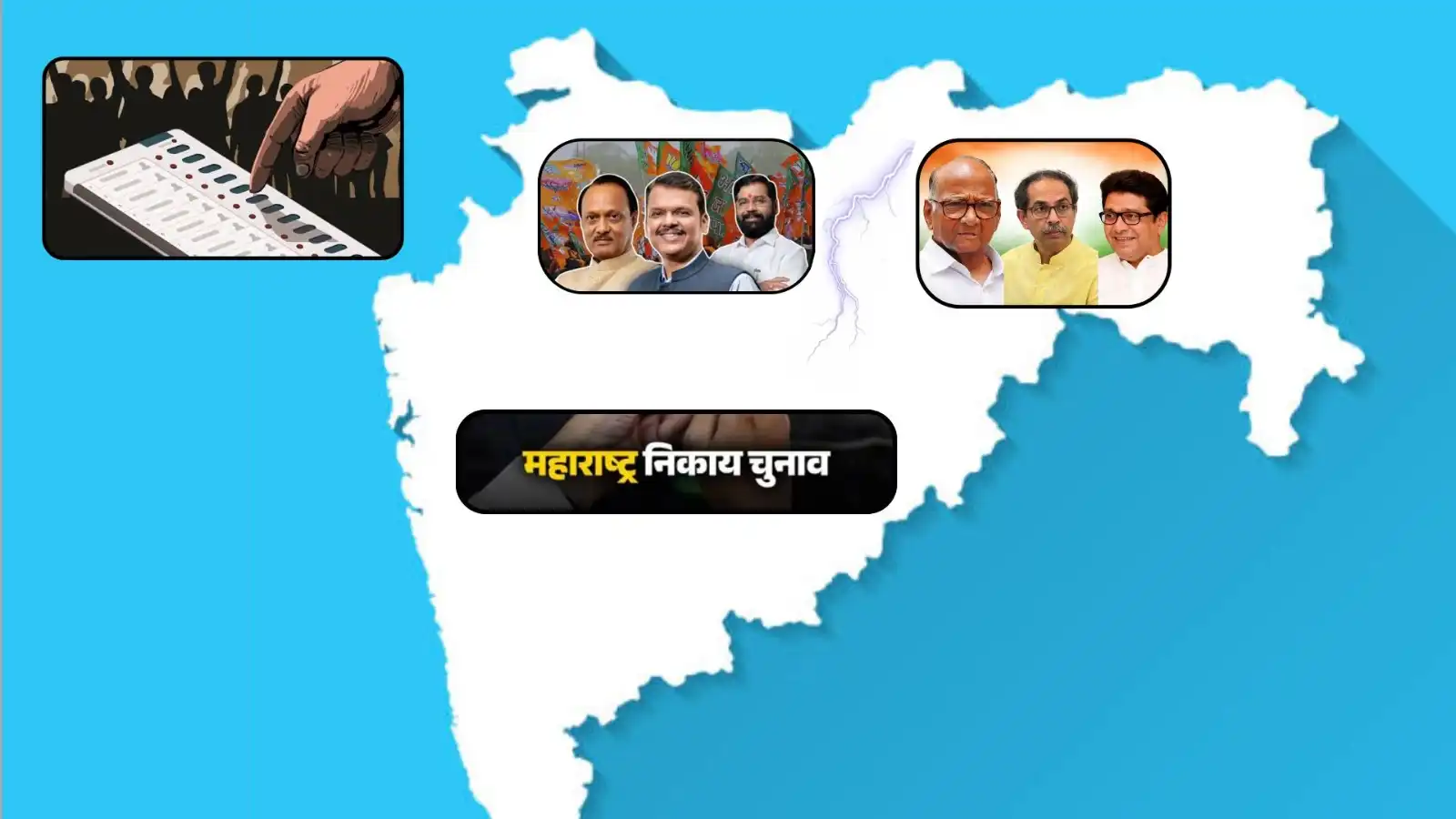 maharashtra government paid leave employees vote january 15 municipal elections 1