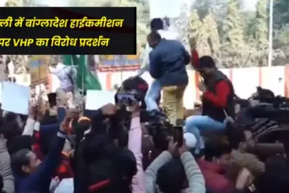 protests erupt in delhi against murder of hindu youth dipu chandra das in dhaka outside bangladesh high commission