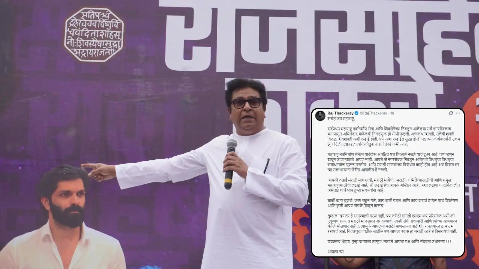 after mnss defeat in maharashtra elections raj thackerays first statement marathi identity fight is not over