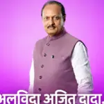 ajit pawar funeral live updates ajit pawar to be laid to rest with state honors