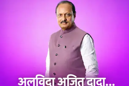 ajit pawar funeral live updates ajit pawar to be laid to rest with state honors