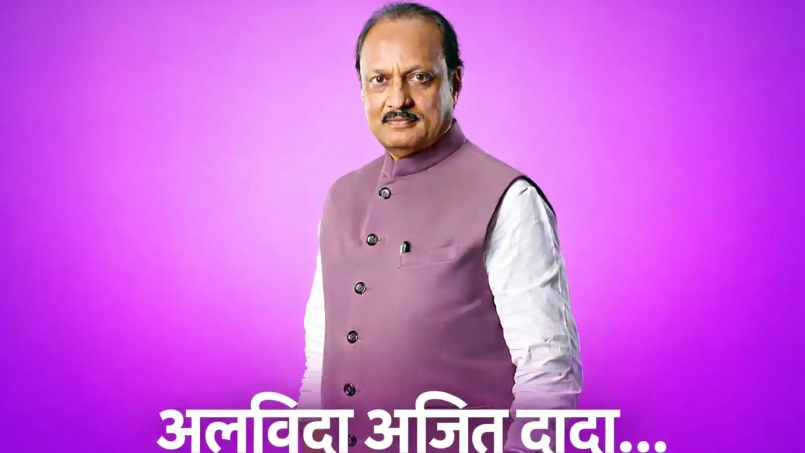 ajit pawar funeral live updates ajit pawar to be laid to rest with state honors