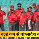 bangladesh out of t20 world cup 2026 in india icc rejects request to shift matches