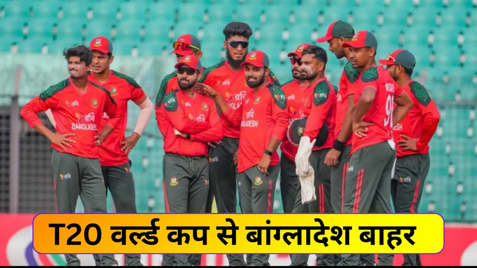 bangladesh out of t20 world cup 2026 in india icc rejects request to shift matches