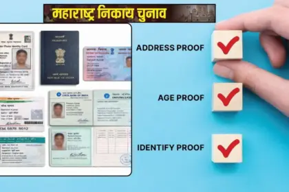 bmc election 2026 vote without voter id card 12 acceptable id documents