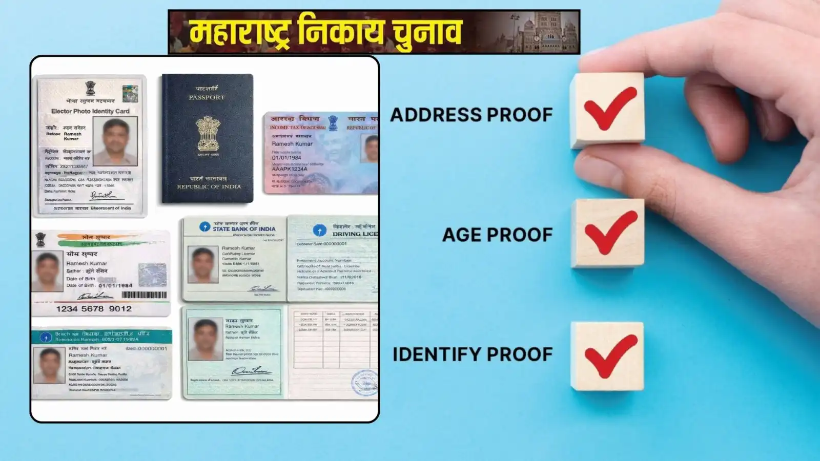 bmc election 2026 vote without voter id card 12 acceptable id documents