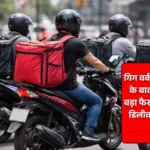 government takes big step for gig workers security puts brake on 10 minute delivery model