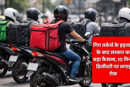 government takes big step for gig workers security puts brake on 10 minute delivery model