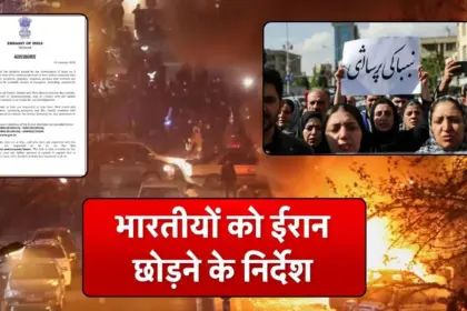 india advisory for citizens in iran amid protests
