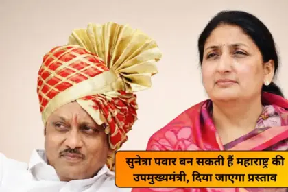maharashtras deputy cm could be ajit pawars wife sunetra pawar party president role may go to another leader