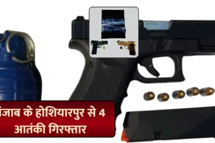 major terror plot revealed in punjab before republic day 4 terrorists arrested with 2 5 kg rdx
