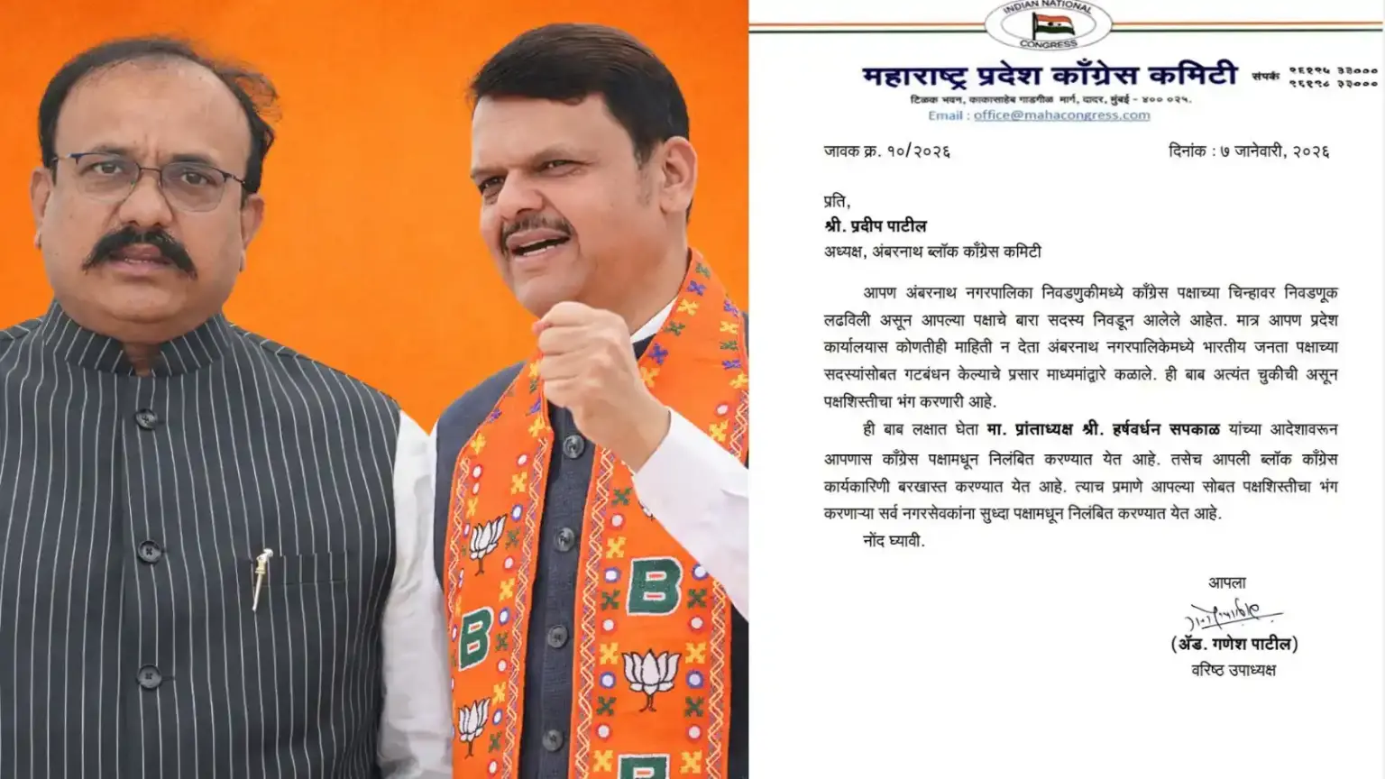 major twist in ambernath municipal council bjp congress alliance breaks down soon after formation