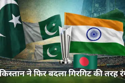 pakistan supports bangladesh t20 world cup india match icc letter