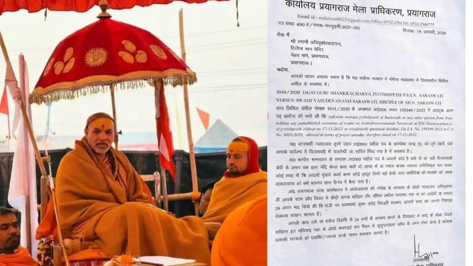 prayagraj mela pradhikaran notice swami avimukteshwaranand shankaracharya controversy