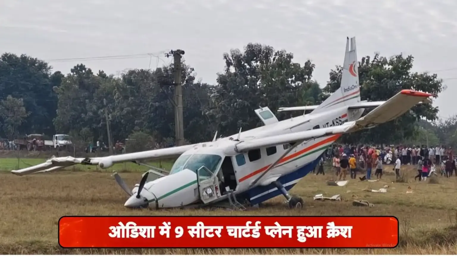 severe plane crash in odisha india one airs chartered plane crashes 10 minutes before landing