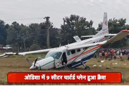 severe plane crash in odisha india one airs chartered plane crashes 10 minutes before landing