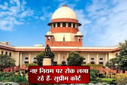 supreme court stays ugc new regulations next hearing march 19