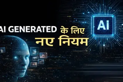 ai content new rules implemented from today india