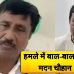 attempted murder on former minister madan chauhan in hapur fortuner driven assailants target bjp leader