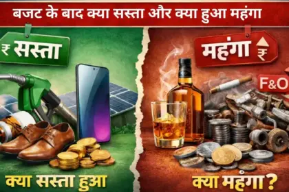budget 2026 what became cheaper and costlier