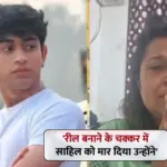 fun reel enthusiasts took 23 year old sahils life mother cries for justice after delhi dwarka accident