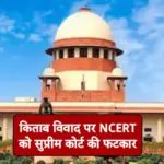 government apologizes for anti judiciary chapter in ncert books cji remains firm