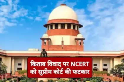 government apologizes for anti judiciary chapter in ncert books cji remains firm
