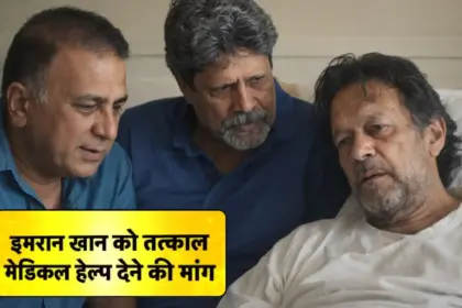 india shows compassion imran khan health concern kapil gavaskar 14 former captains letter