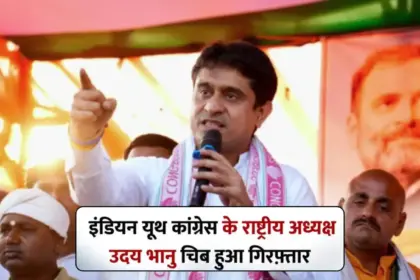 indian youth congress president uday bhanu chib arrested for disrupting ai summit police preparing for remand