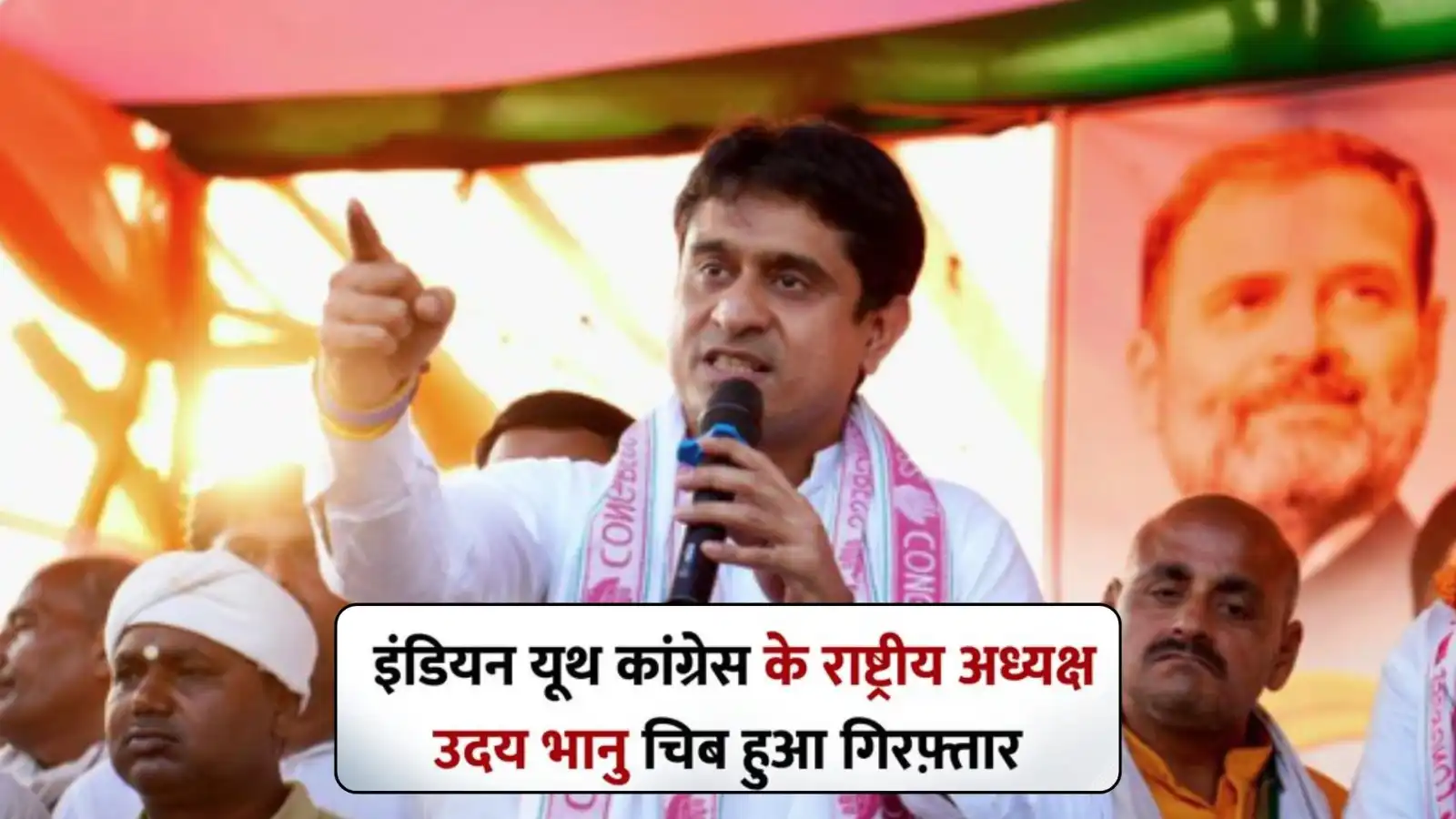 indian youth congress president uday bhanu chib arrested for disrupting ai summit police preparing for remand