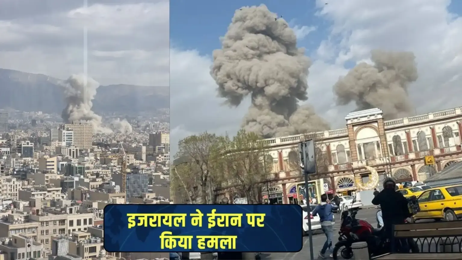israel launches major airstrike on iran multiple areas including tehran shaken sirens sound across the country