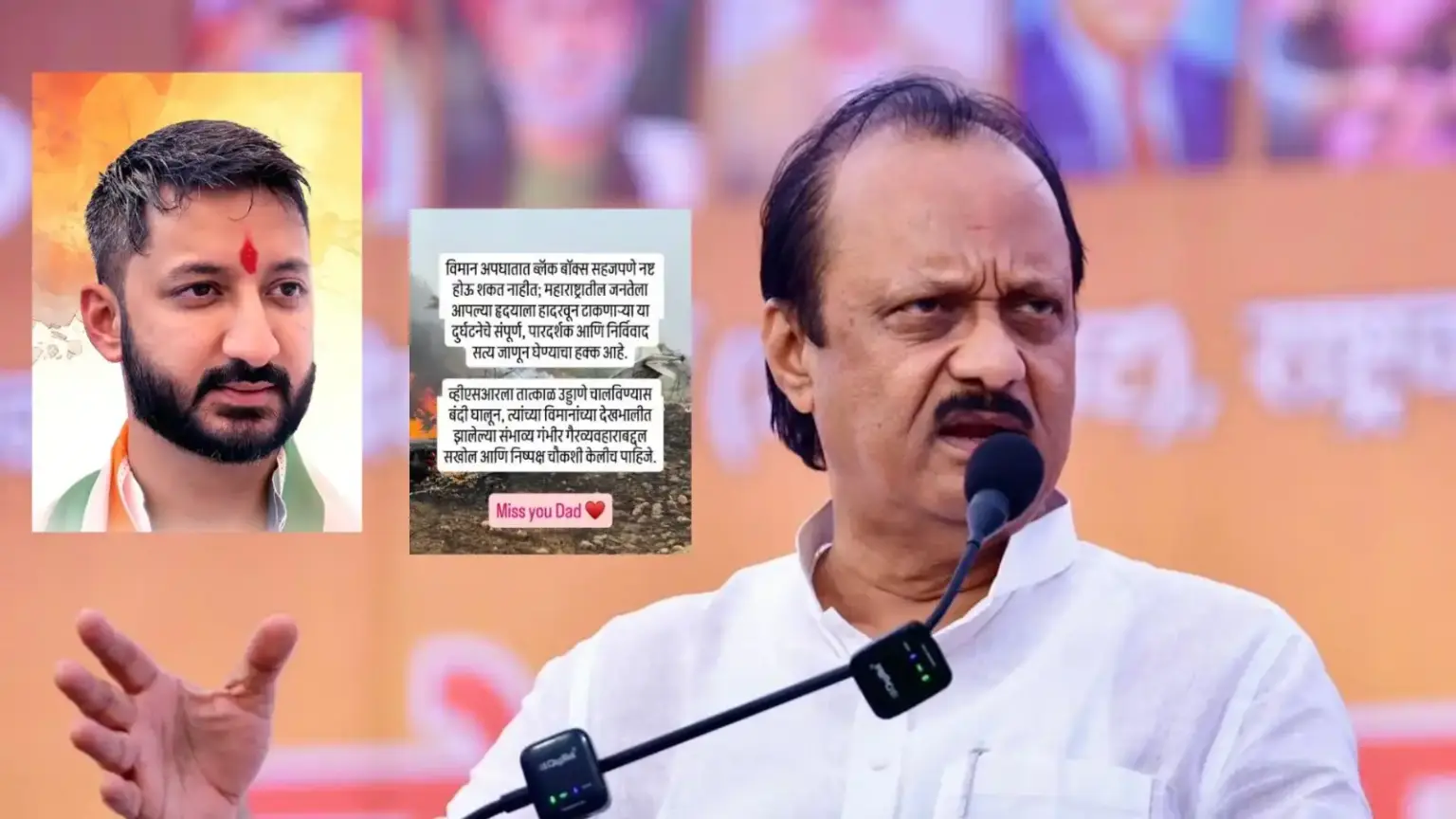 its impossible for the black box to be destroyed after rohit pawar now son jay raises questions on ajit pawars death