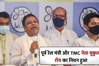 mukul roy dies former railway minister tmc senior leader passes away