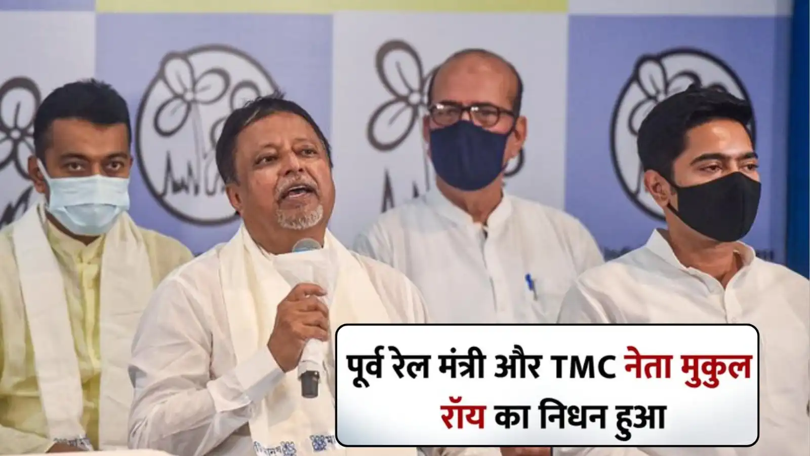 mukul roy dies former railway minister tmc senior leader passes away